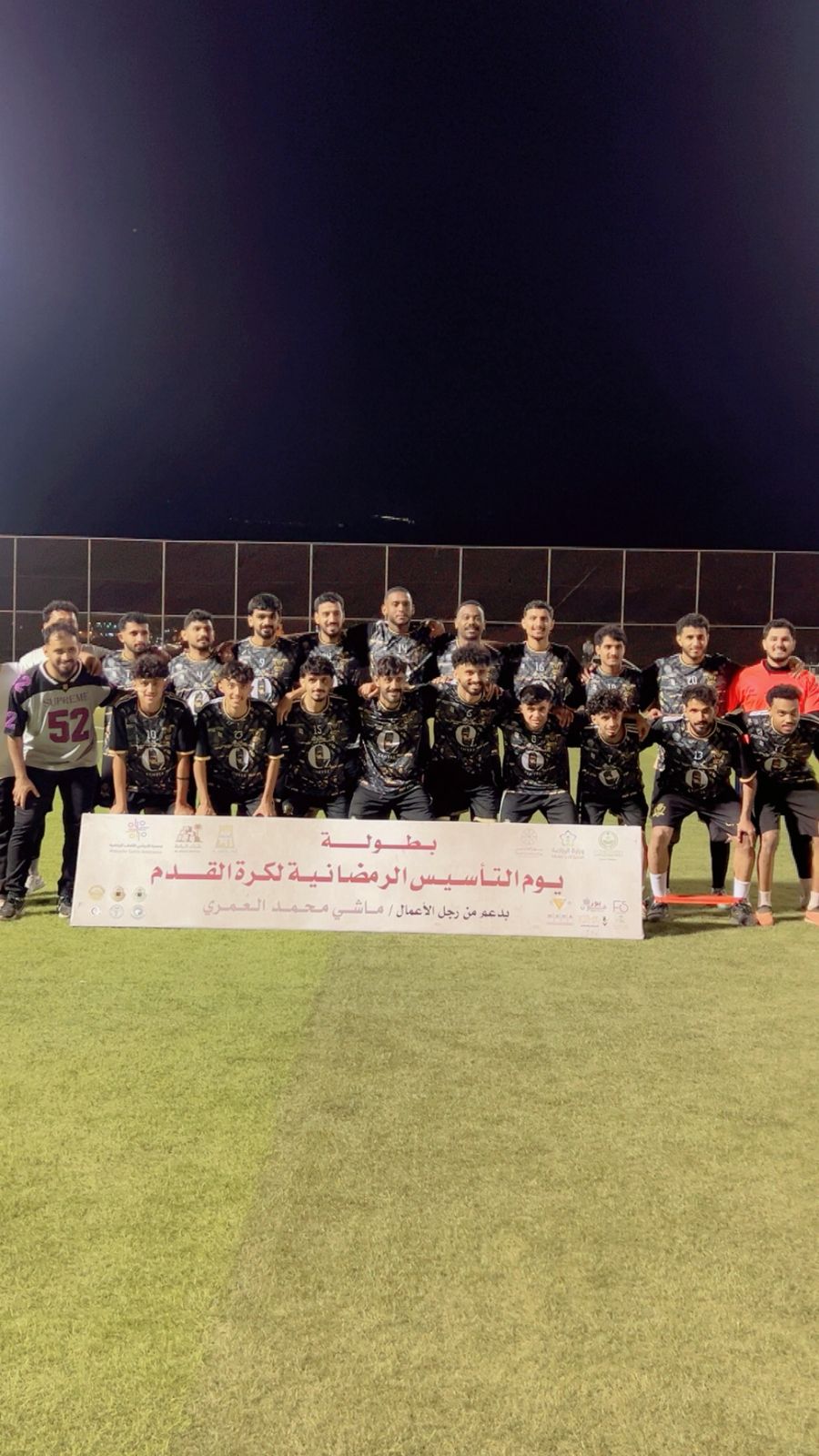 بطولة يوم التأسيس