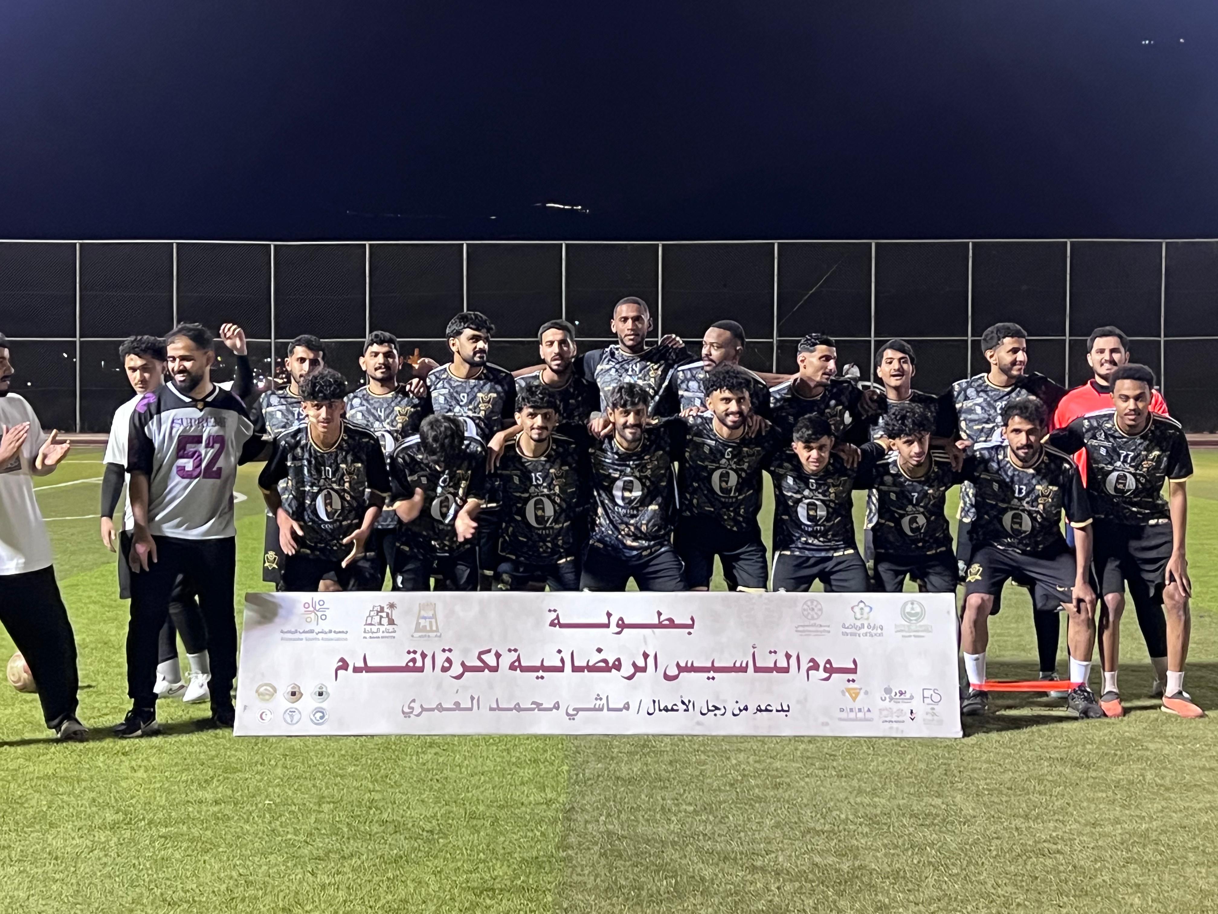 بطولة يوم التأسيس