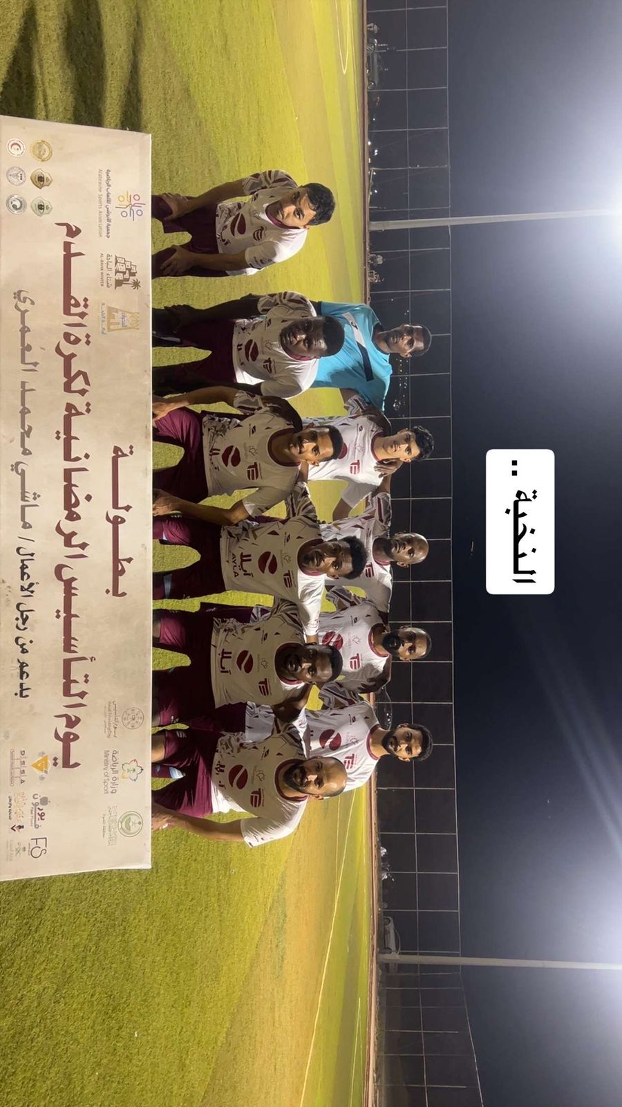 بطولة يوم التأسيس لعام ٢٠٢٦